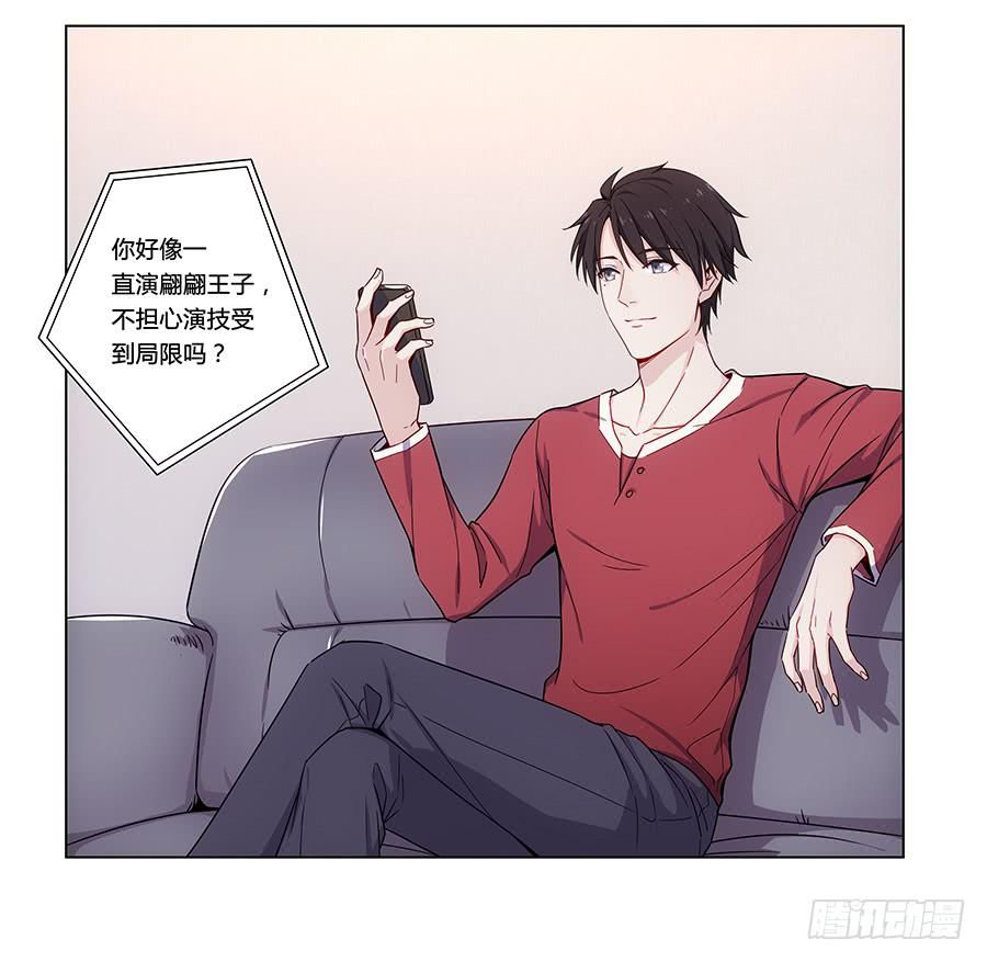 🍔恋爱云书 002突如其来的壁咚！ 第21页