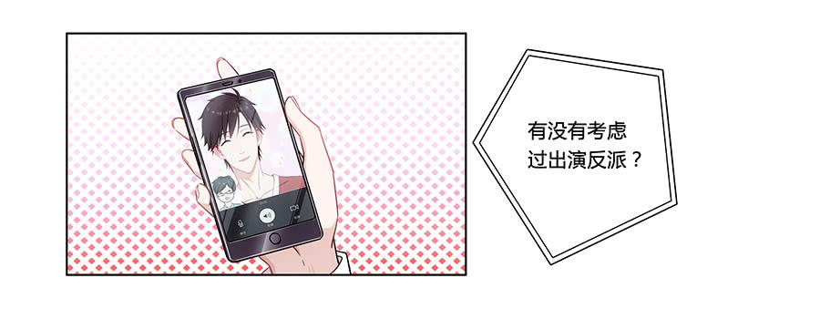 🍔恋爱云书 002突如其来的壁咚！ 第22页
