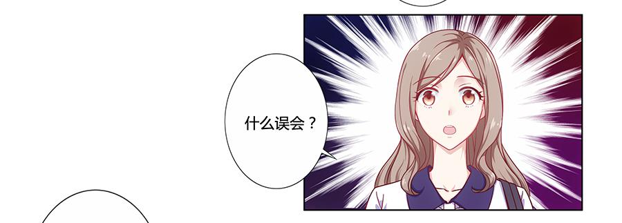 🍔恋爱云书 002突如其来的壁咚！ 第29页