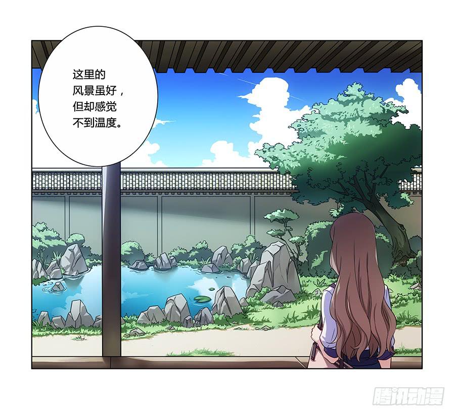 🍔恋爱云书 002突如其来的壁咚！ 第34页