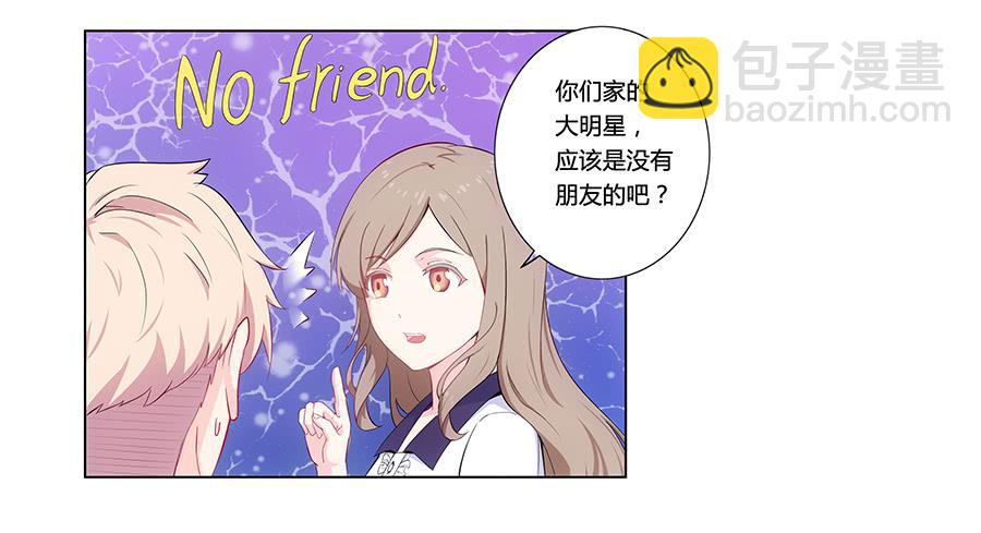 🍔恋爱云书 002突如其来的壁咚！ 第37页