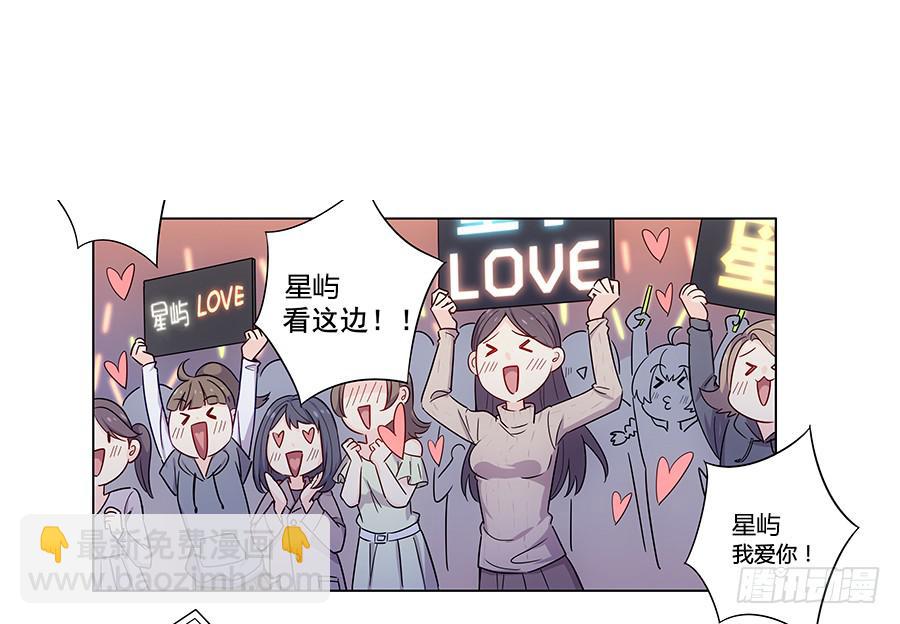 🍔恋爱云书 002突如其来的壁咚！ 第4页