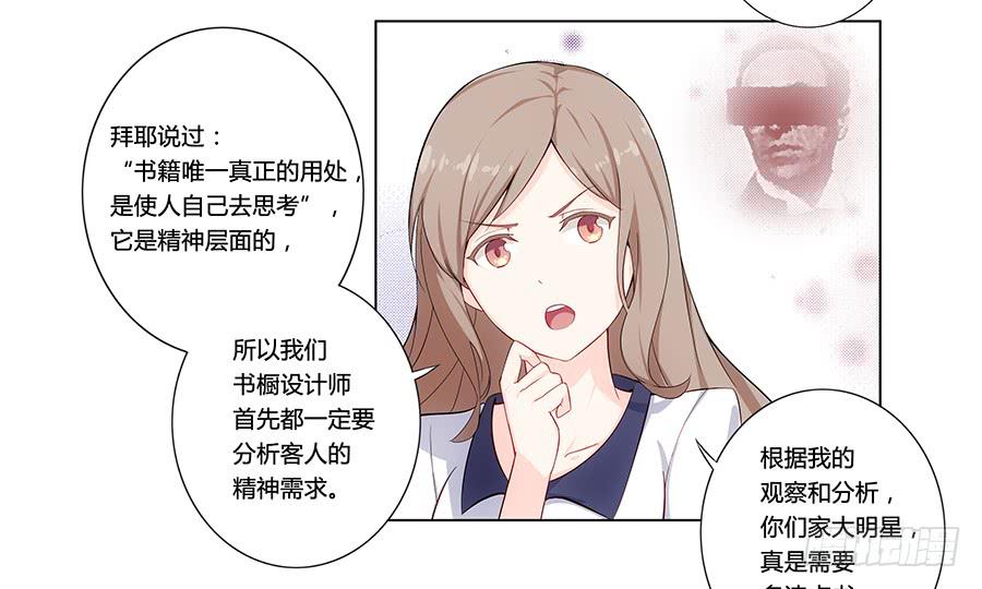 🍔恋爱云书 002突如其来的壁咚！ 第40页