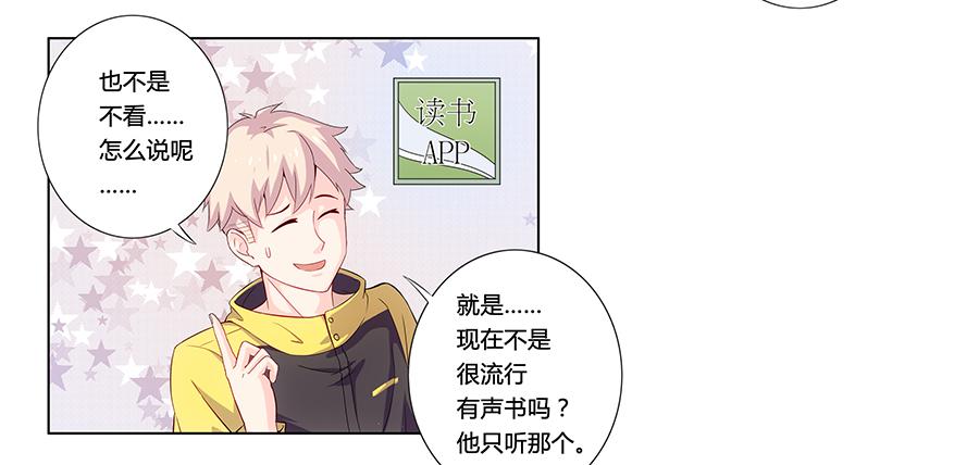 🍔恋爱云书 002突如其来的壁咚！ 第45页