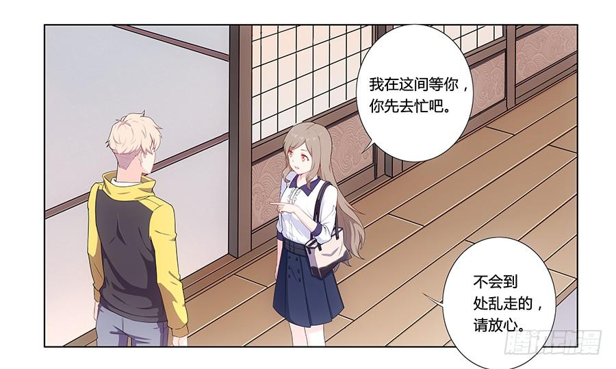 🍔恋爱云书 002突如其来的壁咚！ 第48页