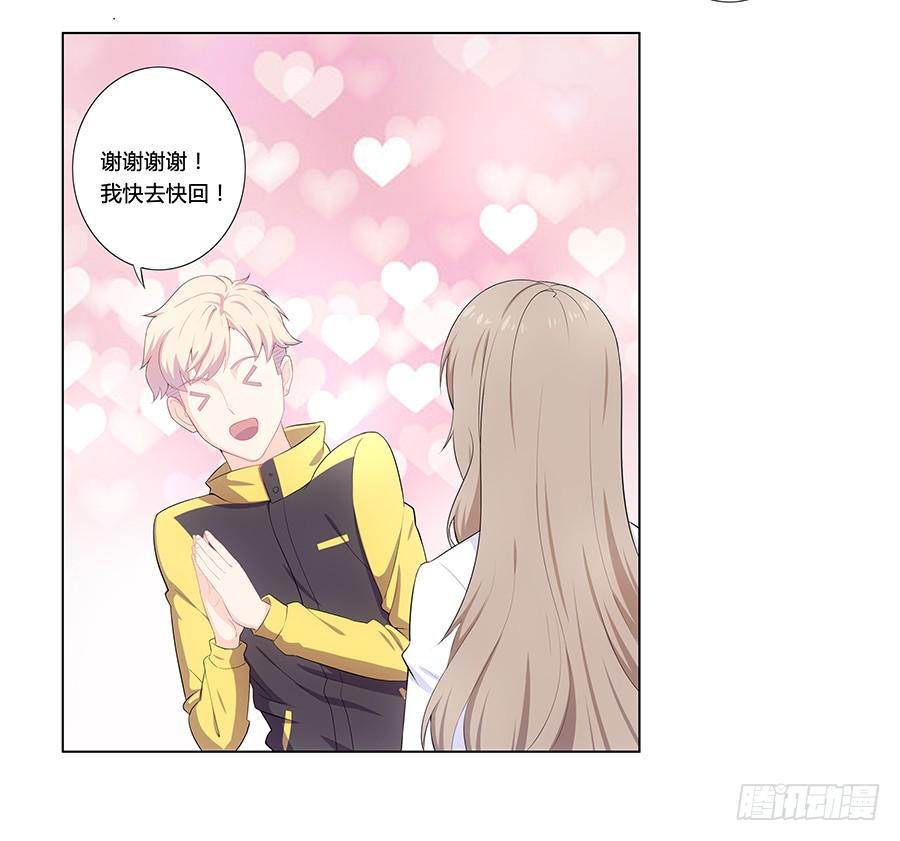 🍔恋爱云书 002突如其来的壁咚！ 第49页