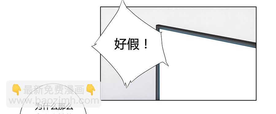 🍔恋爱云书 002突如其来的壁咚！ 第7页
