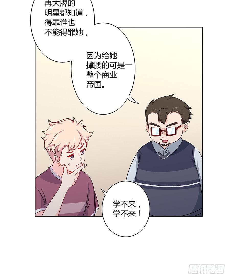 🍔恋爱云书 019不速之客 第10页