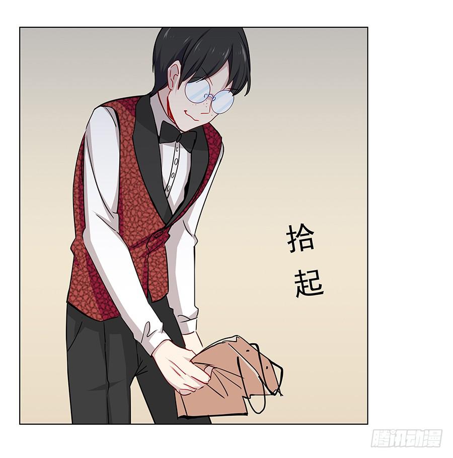 🍔恋爱云书 019不速之客 第15页