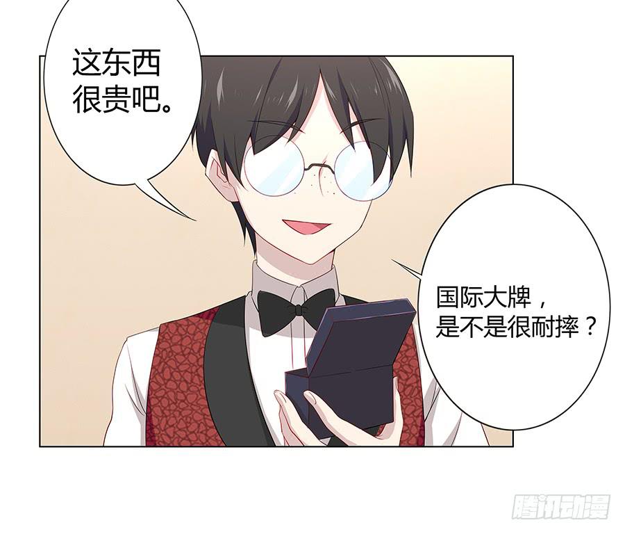 🍔恋爱云书 019不速之客 第19页