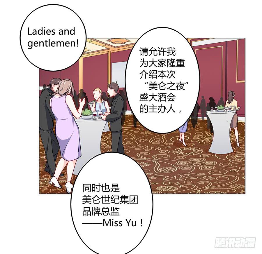 🍔恋爱云书 019不速之客 第2页