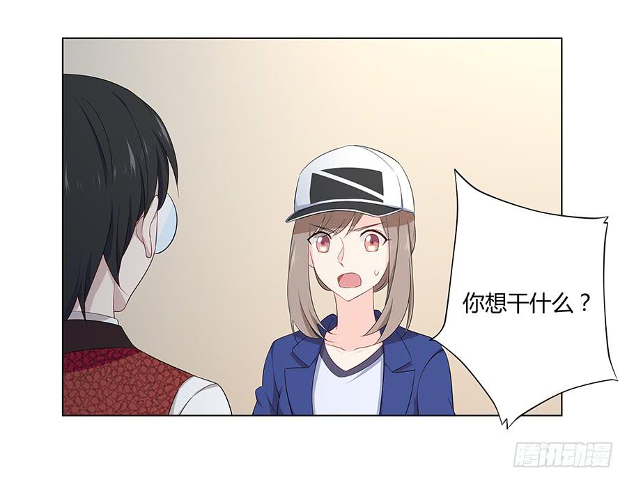 🍔恋爱云书 019不速之客 第20页