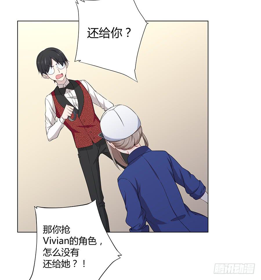 🍔恋爱云书 019不速之客 第25页