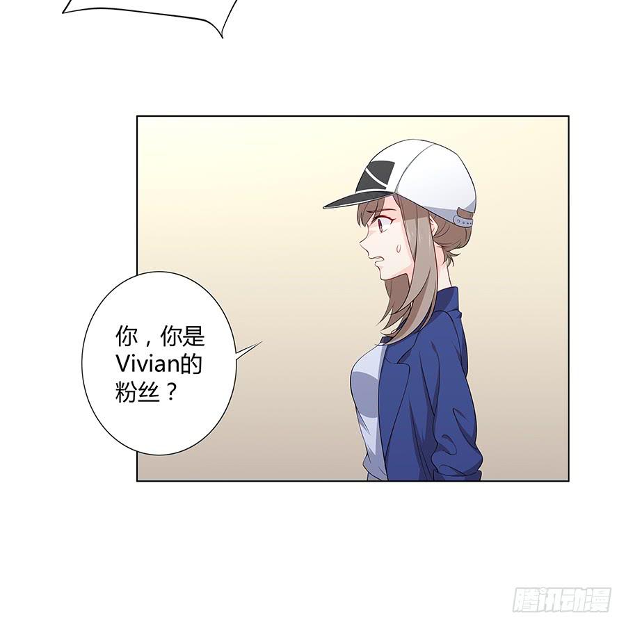 🍔恋爱云书 019不速之客 第26页