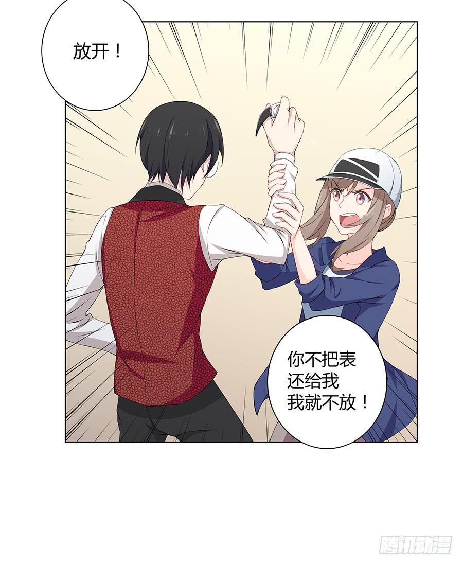 🍔恋爱云书 019不速之客 第29页