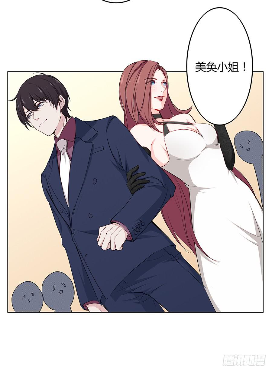 🍔恋爱云书 019不速之客 第3页