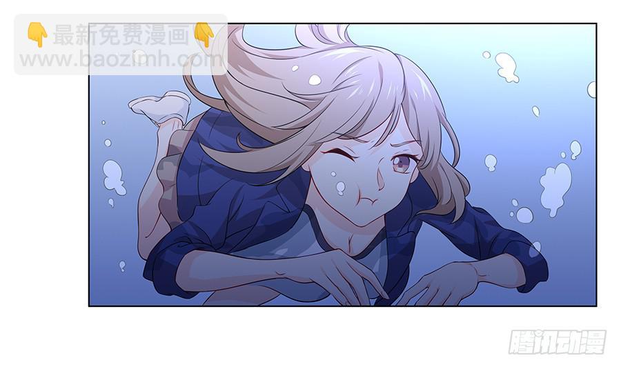 🍔恋爱云书 019不速之客 第36页