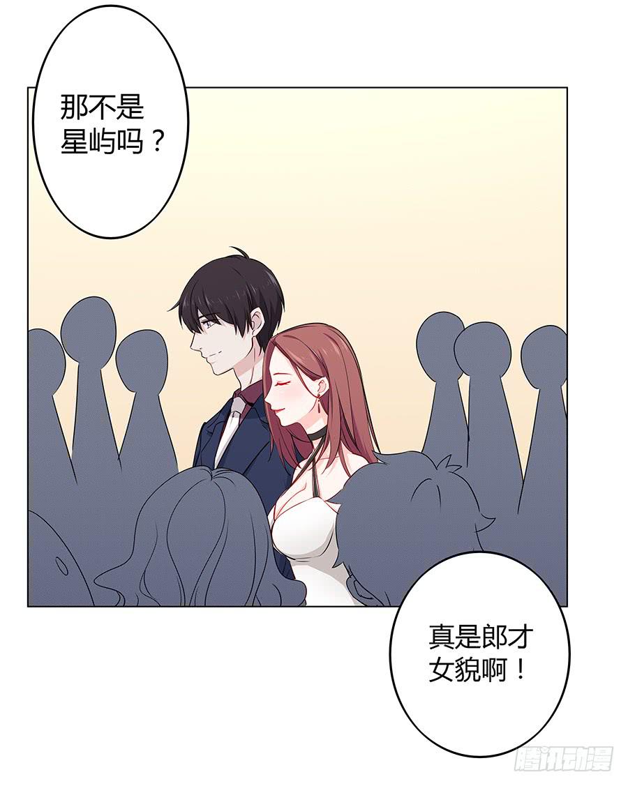 🍔恋爱云书 019不速之客 第4页