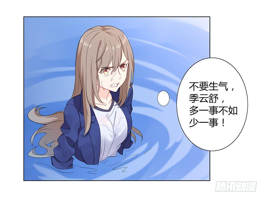 🍔恋爱云书 019不速之客 第40页