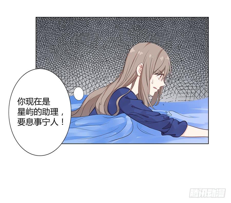 🍔恋爱云书 019不速之客 第41页