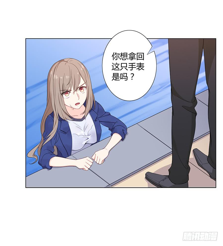 🍔恋爱云书 019不速之客 第42页