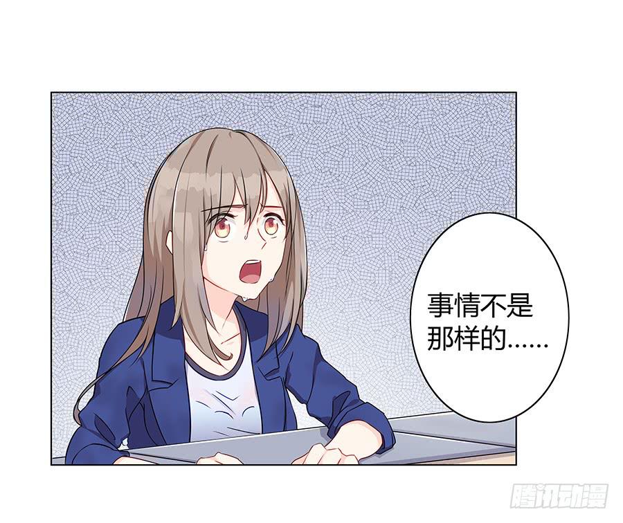 🍔恋爱云书 019不速之客 第44页