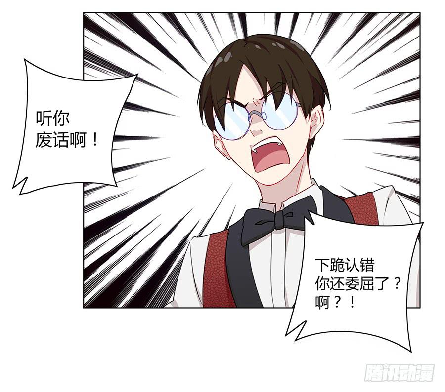 🍔恋爱云书 019不速之客 第45页