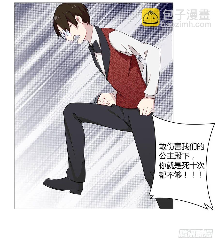 🍔恋爱云书 019不速之客 第46页