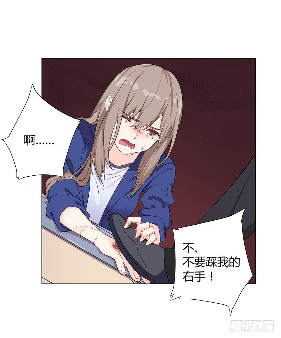 🍔恋爱云书 019不速之客 第48页