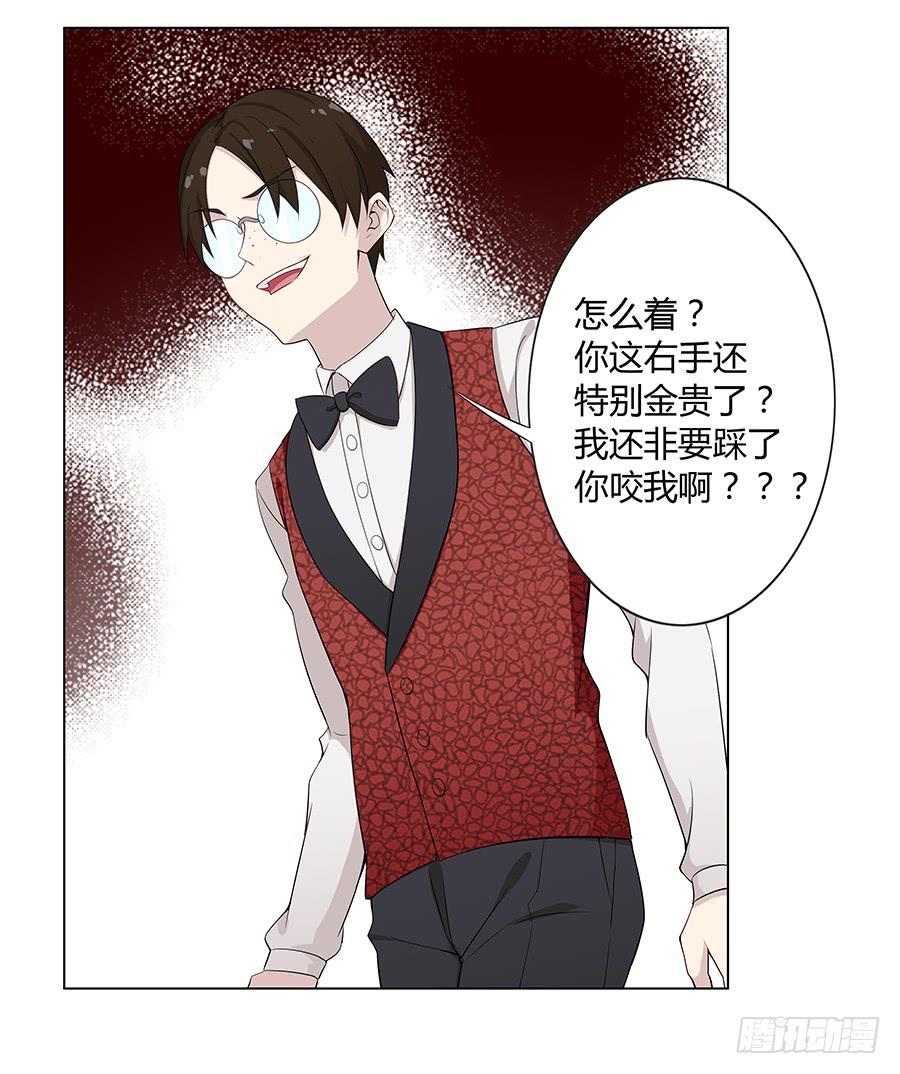 🍔恋爱云书 019不速之客 第49页