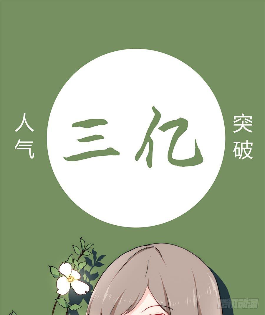 🍔恋爱云书 021私心 第1页
