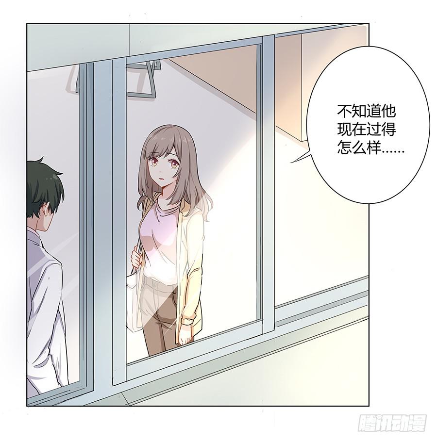 🍔恋爱云书 021私心 第29页