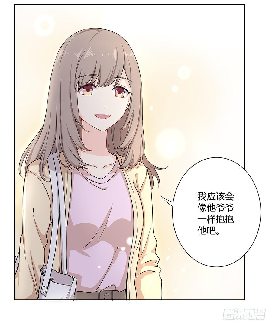 🍔恋爱云书 021私心 第31页