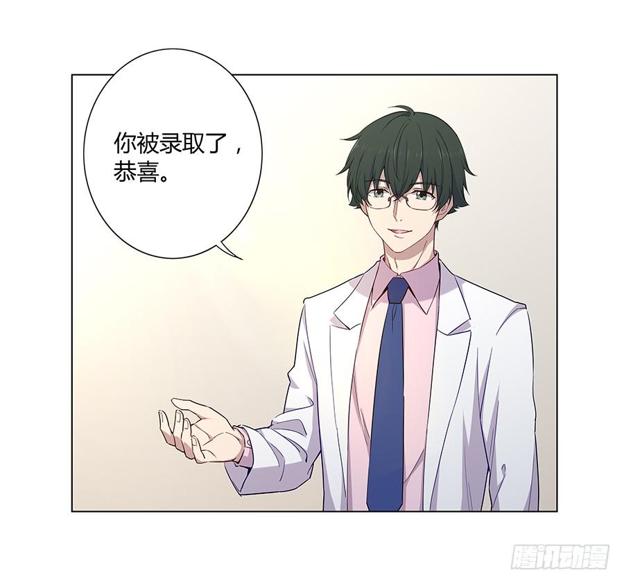 🍔恋爱云书 021私心 第36页