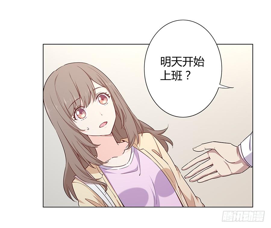 🍔恋爱云书 021私心 第37页