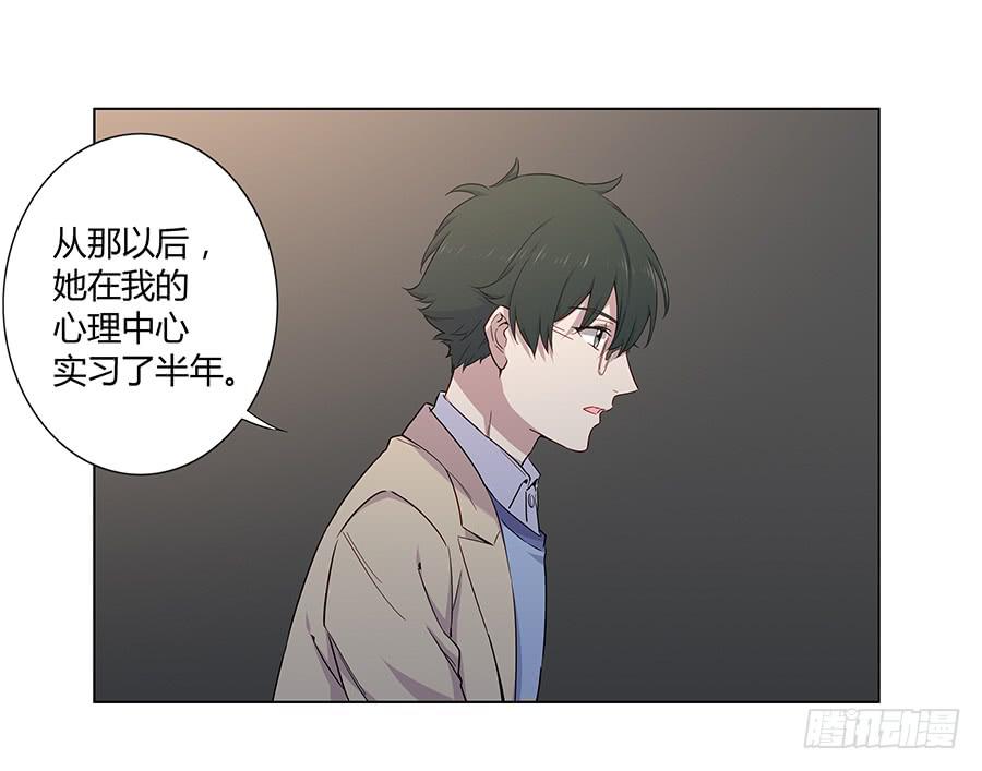 🍔恋爱云书 021私心 第40页
