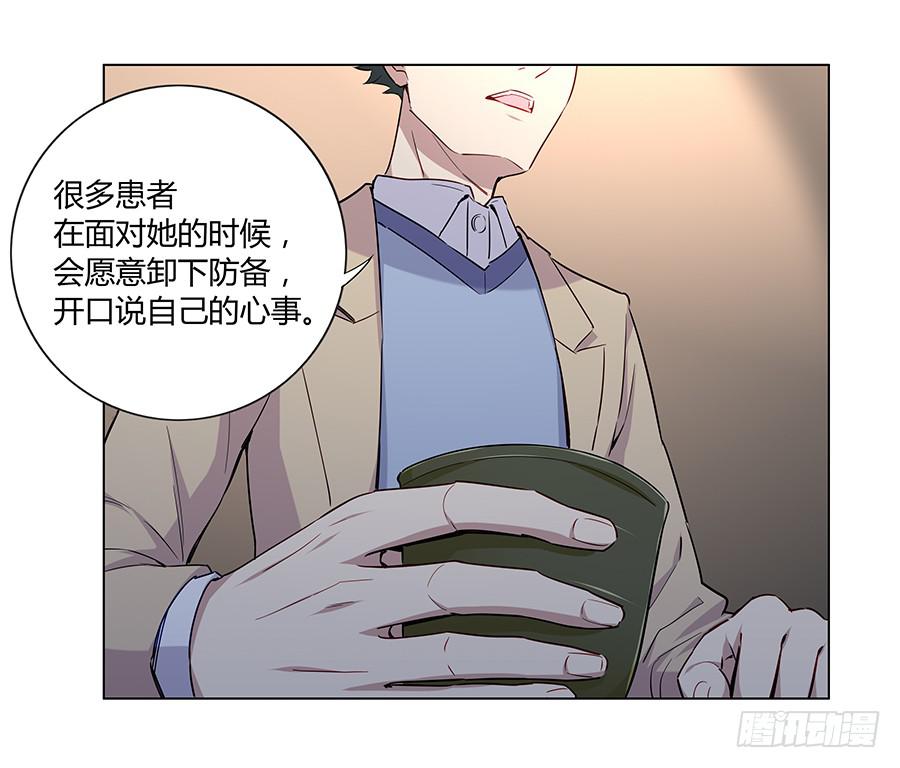 🍔恋爱云书 021私心 第42页