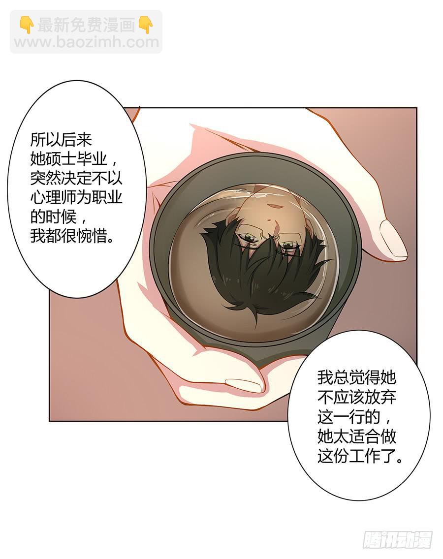 🍔恋爱云书 021私心 第44页
