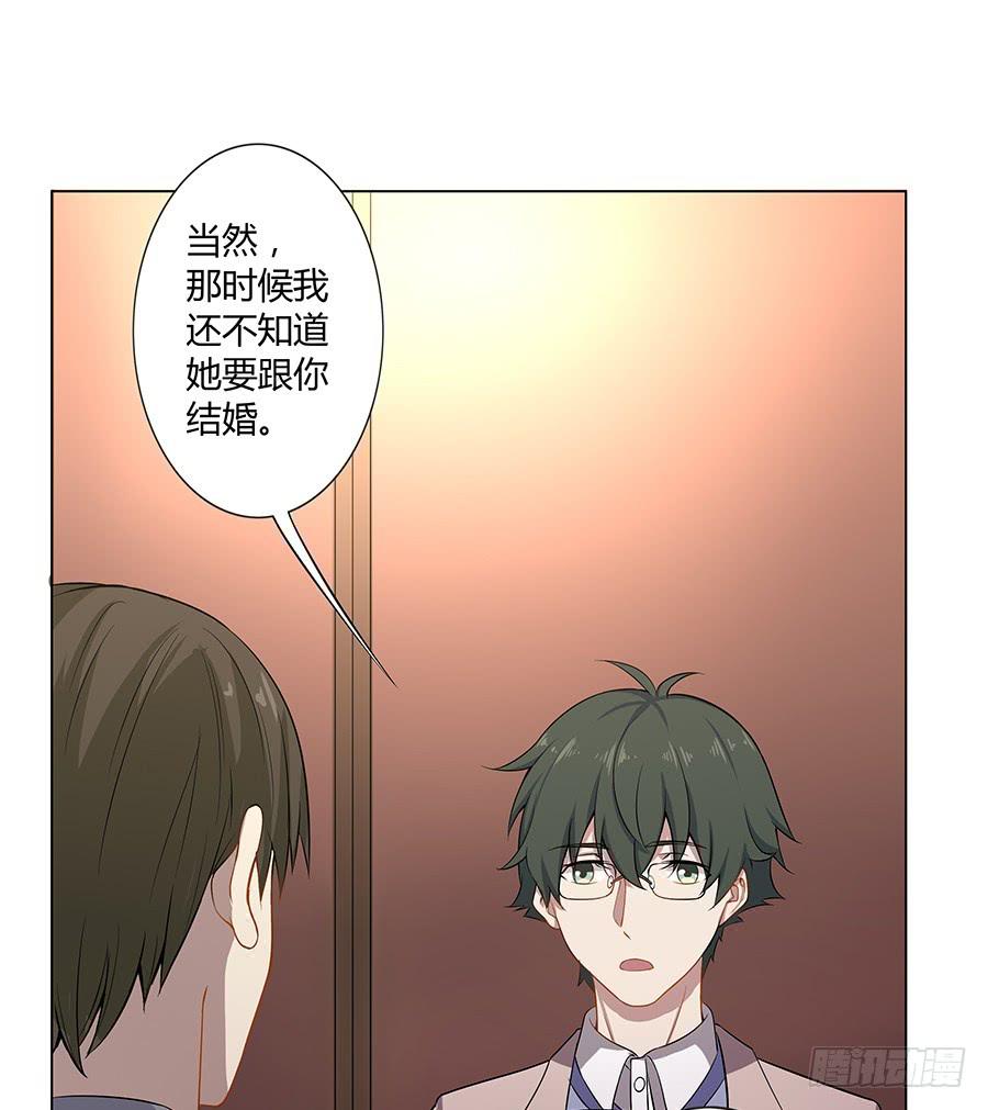 🍔恋爱云书 021私心 第46页
