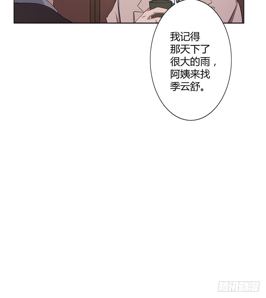 🍔恋爱云书 021私心 第47页