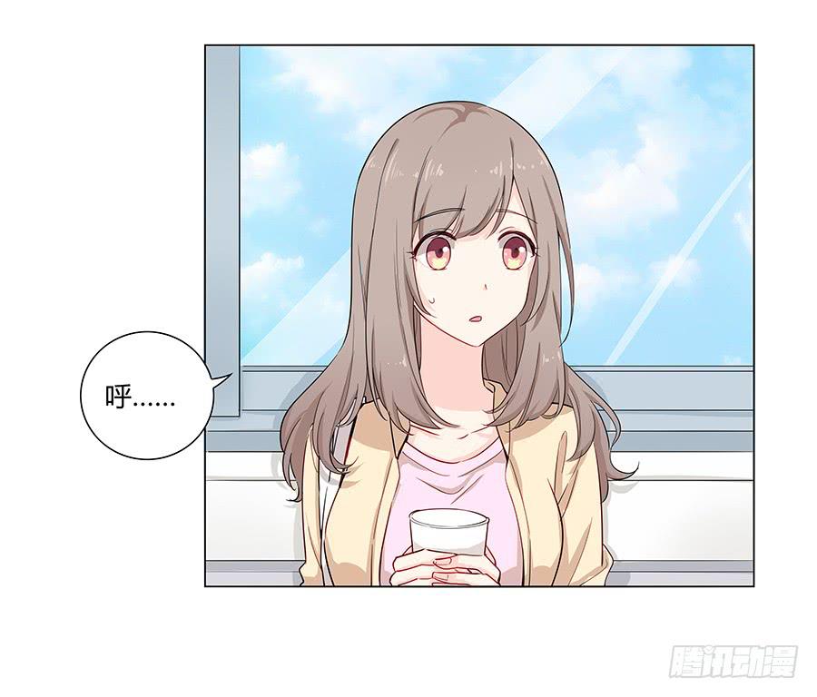 🍔恋爱云书 021私心 第7页