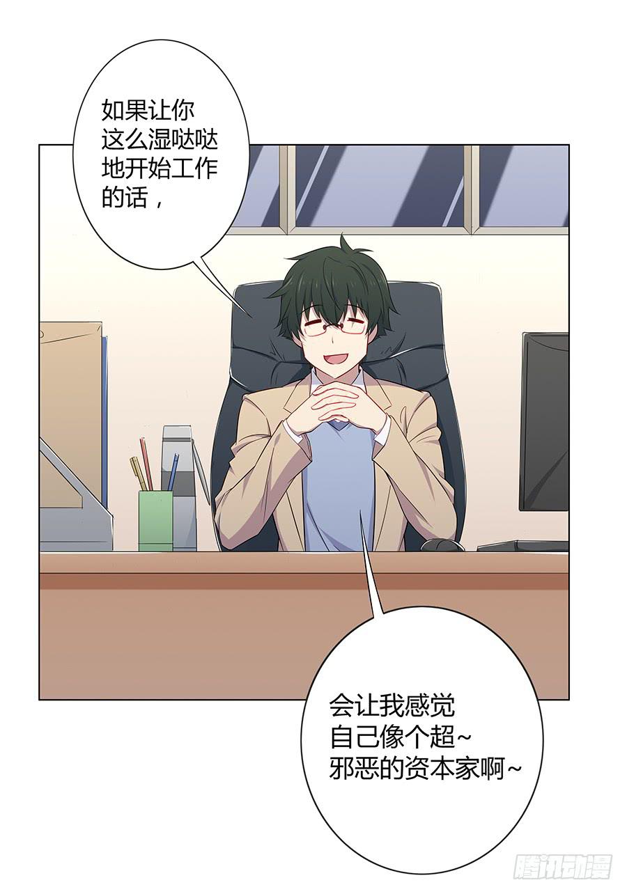 🍔恋爱云书 023重新认识 第11页