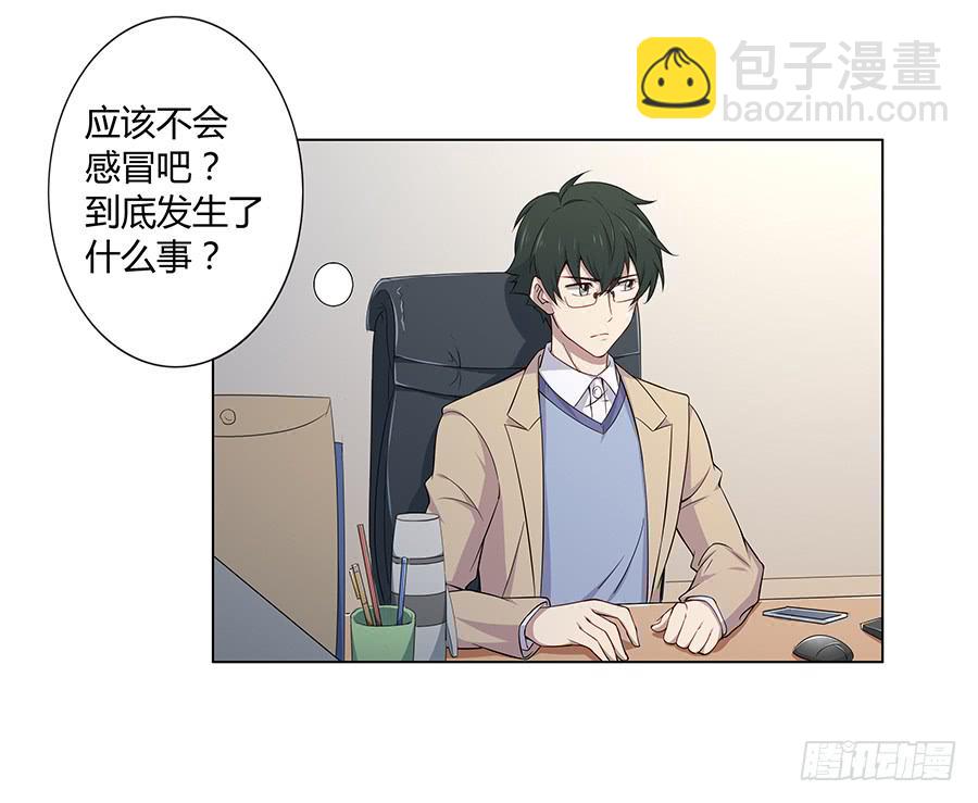 🍔恋爱云书 023重新认识 第16页