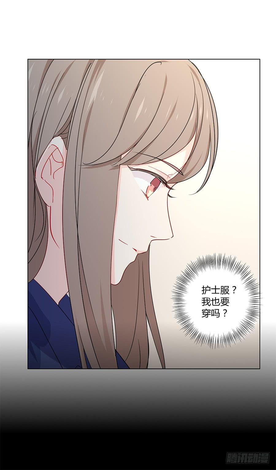🍔恋爱云书 023重新认识 第22页