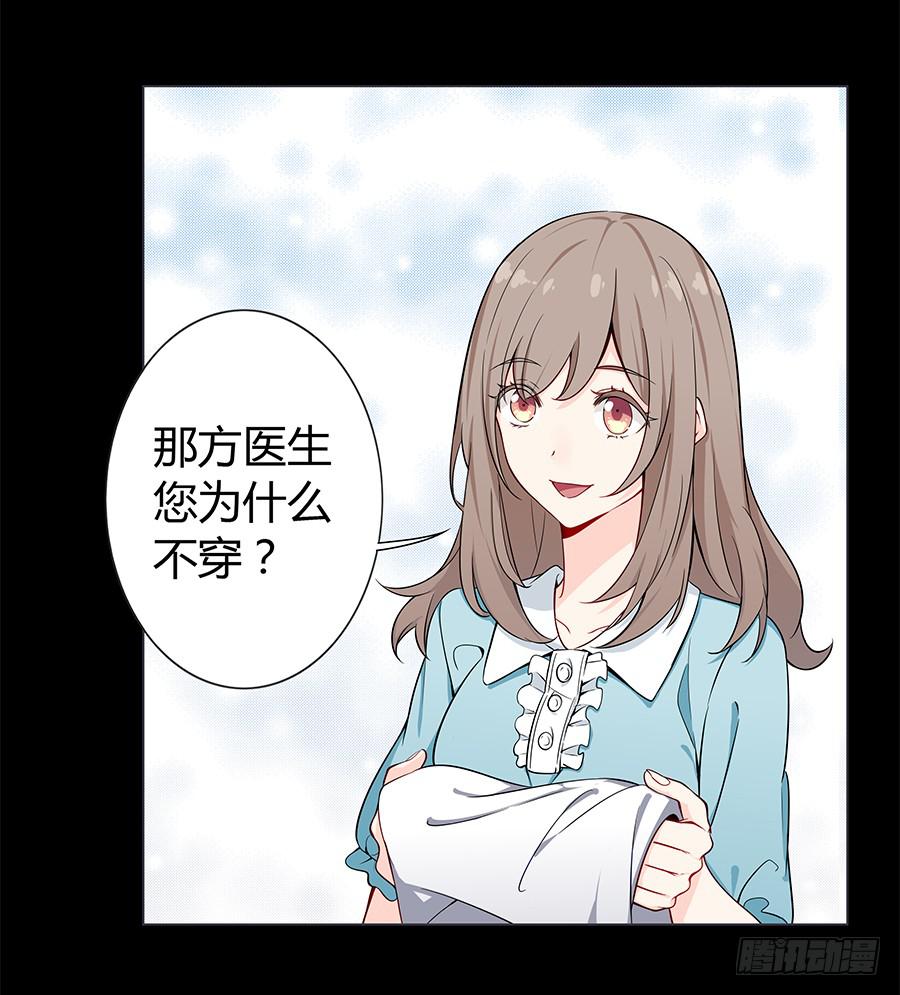 🍔恋爱云书 023重新认识 第24页