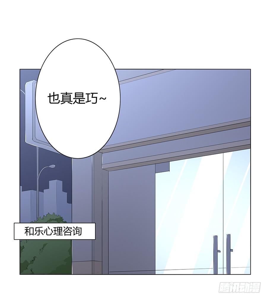 🍔恋爱云书 023重新认识 第3页
