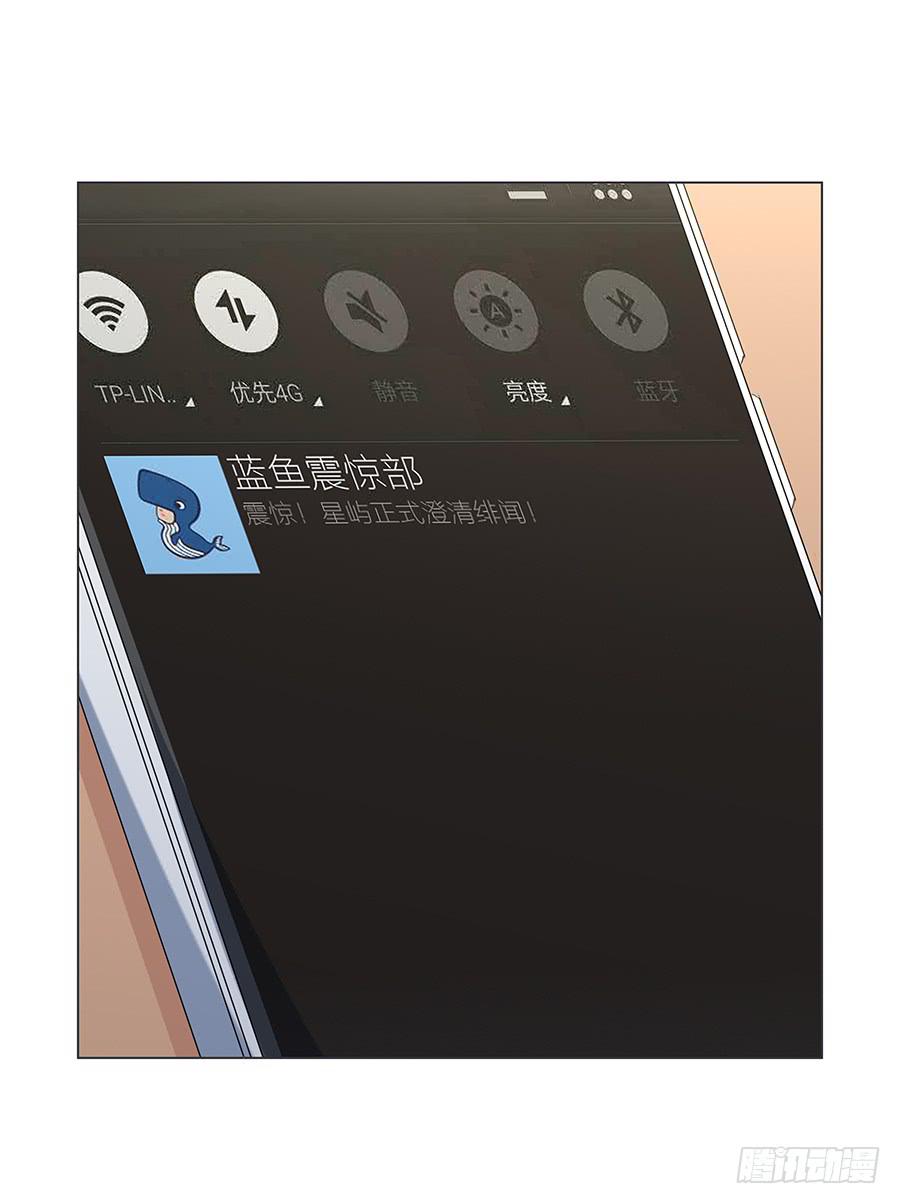 🍔恋爱云书 023重新认识 第31页