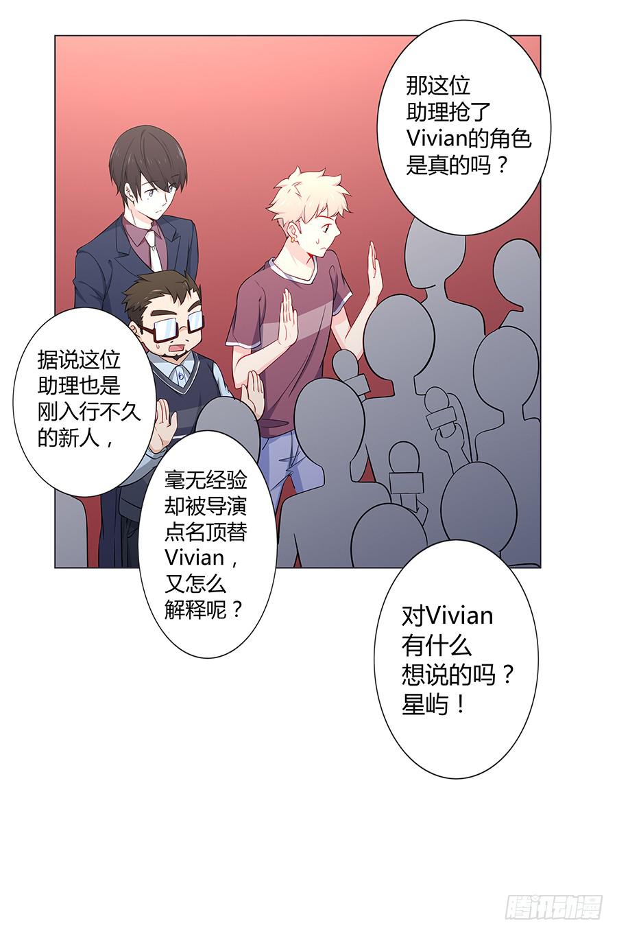🍔恋爱云书 023重新认识 第34页