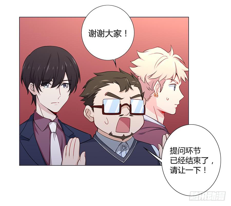 🍔恋爱云书 023重新认识 第35页