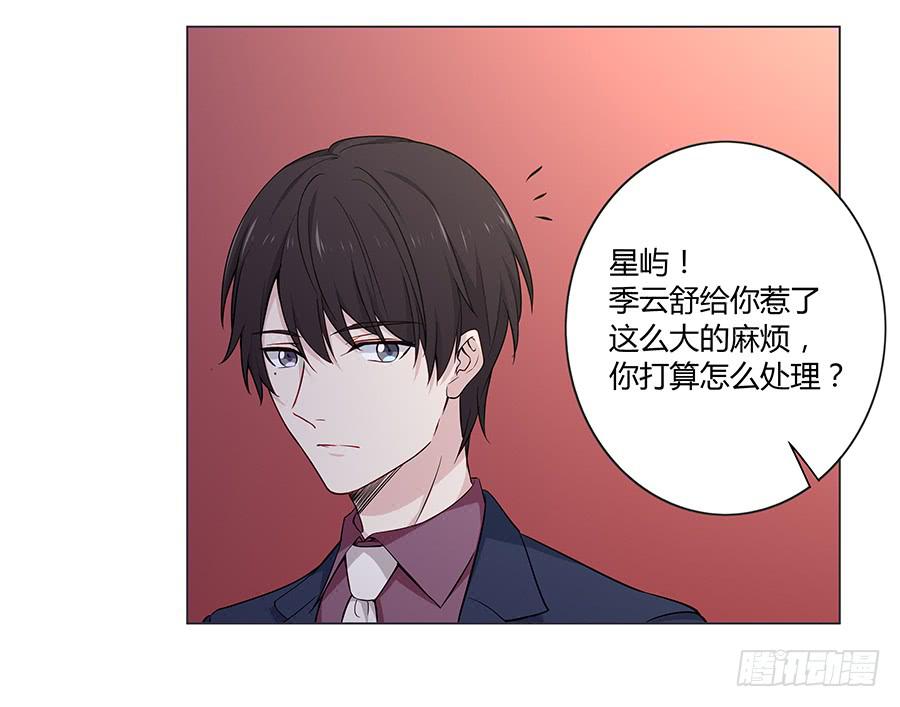 🍔恋爱云书 023重新认识 第36页